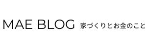 「お金で後悔しない家づくり」完全ガイド
